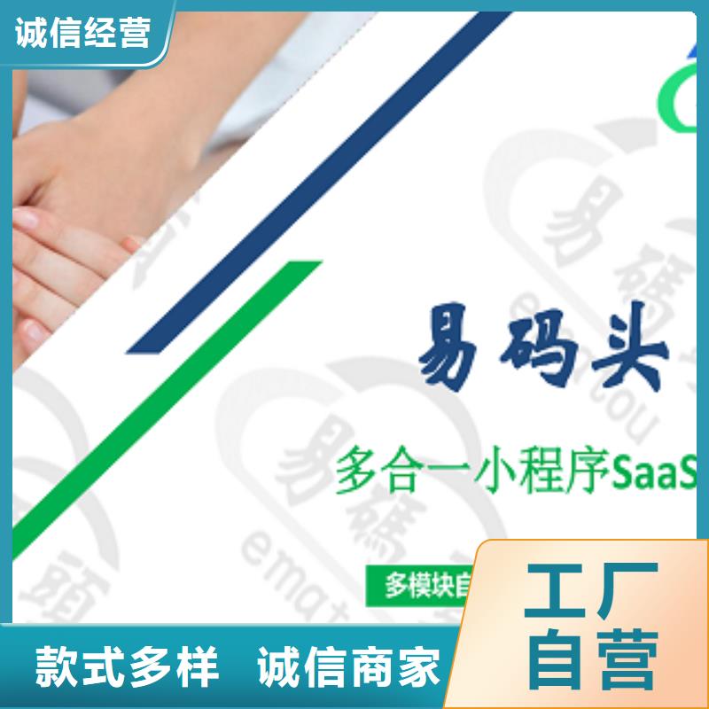 小程序制作小程序开发专业生产N年口碑好实力强