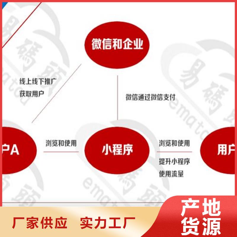 小程序制作制作小程序厂家直营库存充足
