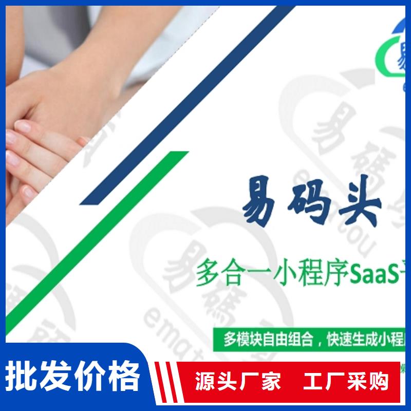 小程序制作_【定制小程序】源头厂家供应实力才是硬道理