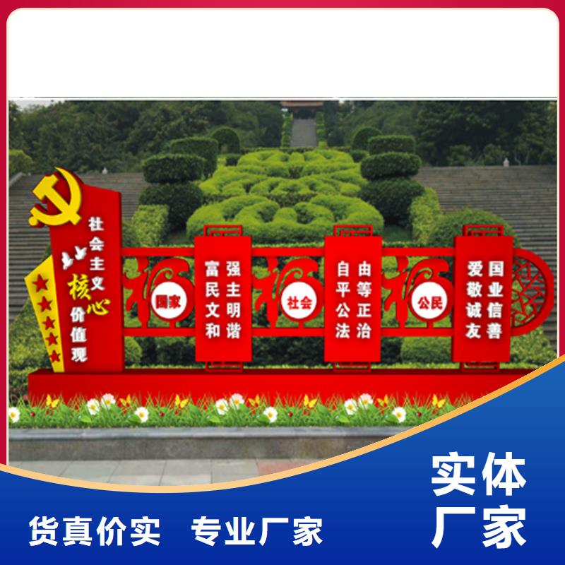 景观小品价值观标牌厂家供应拒绝伪劣产品