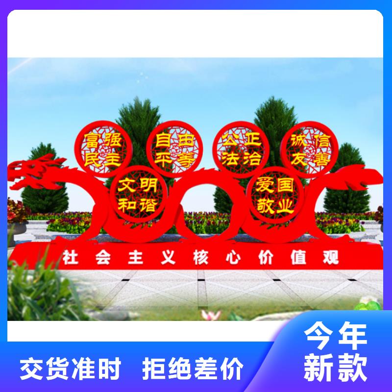 乐东县园林景观价值观标牌值得信赖精工细作品质优良