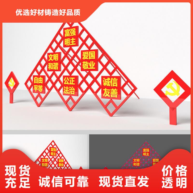 步道价值观标牌规格齐全24小时下单发货
