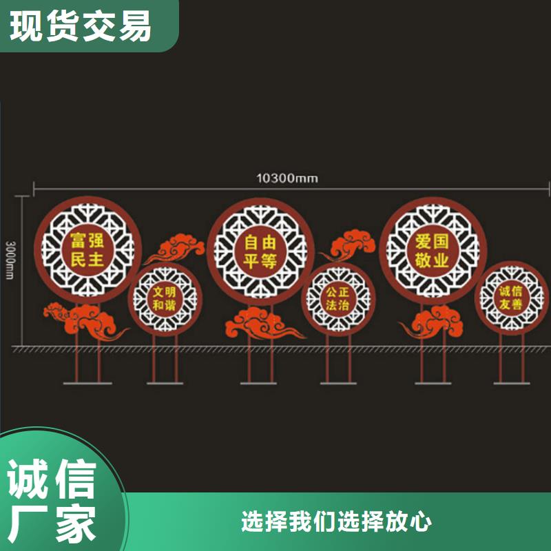 城镇价值观标识牌本地厂家做工细致