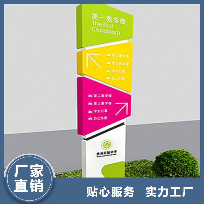 公园精神堡垒导视牌施工团队信誉有保证