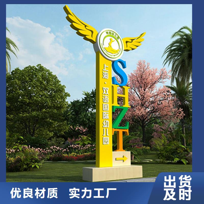 景区精神堡垒导视牌承诺守信本地厂家