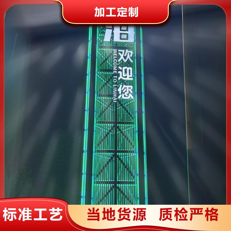 小区精神堡垒导视牌值得信赖厂家售后完善