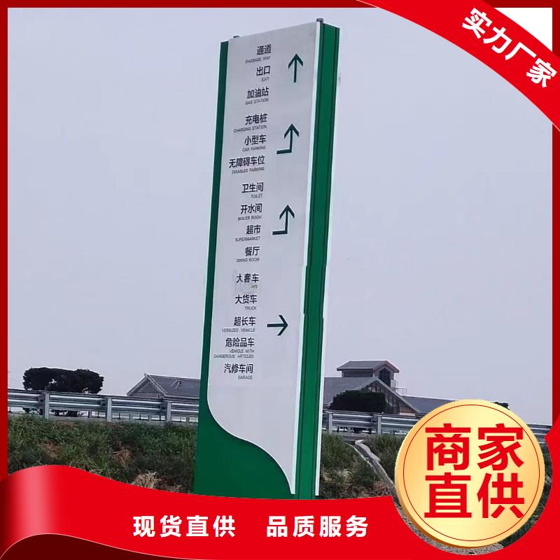 商场精神堡垒导视牌欢迎来电工厂直营