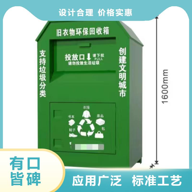 旧衣服旧衣回收箱售后无忧放心选购