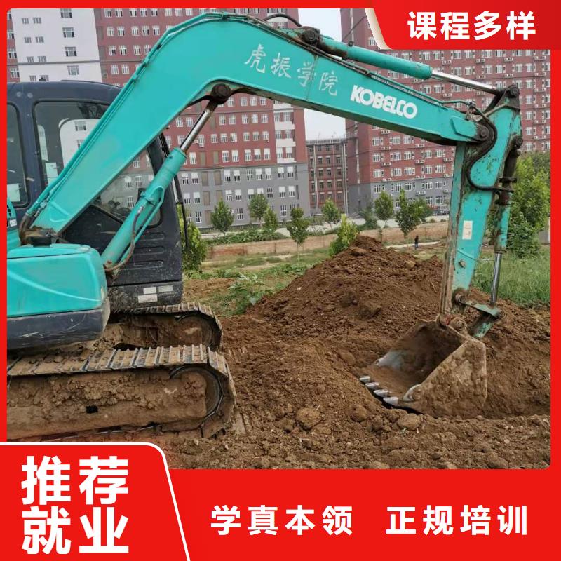 挖掘机技校虎振挖掘机课程多样本地公司