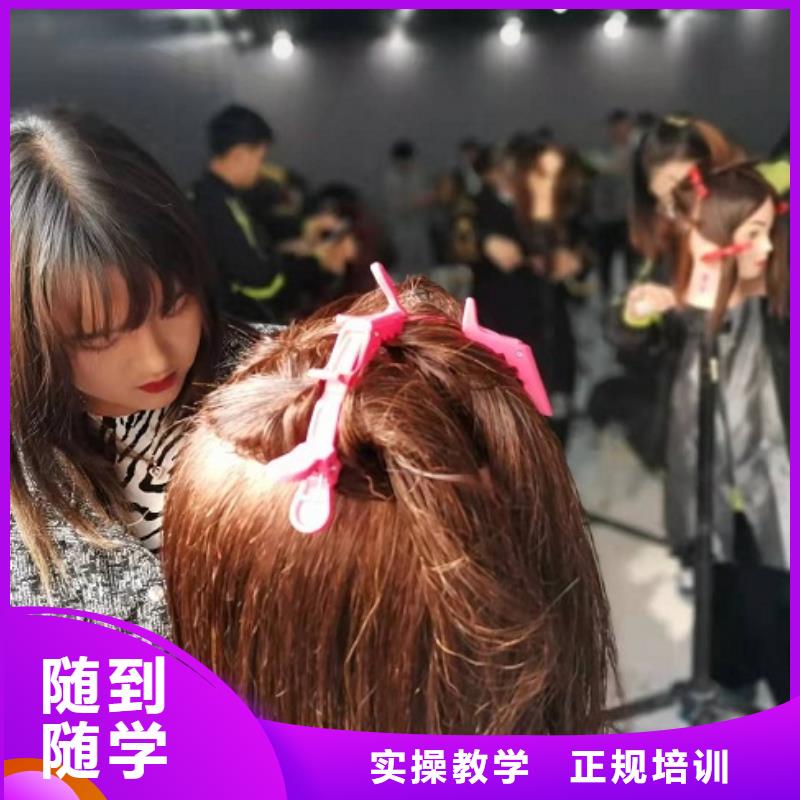 美发培训学校美容美发培训学真技术随到随学