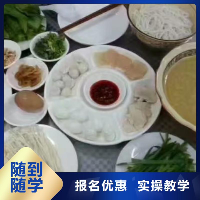 【面点小吃培训厨师烹饪短期培训班手把手教学】随到随学