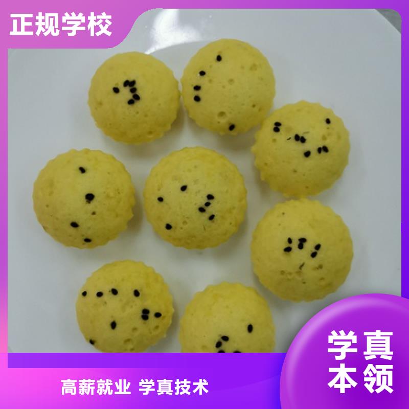 【面点小吃培训,厨师培训学校学真本领】学真本领