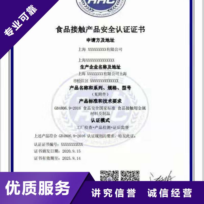 ISO认证 企业服务质量评价认证多年经验专业公司