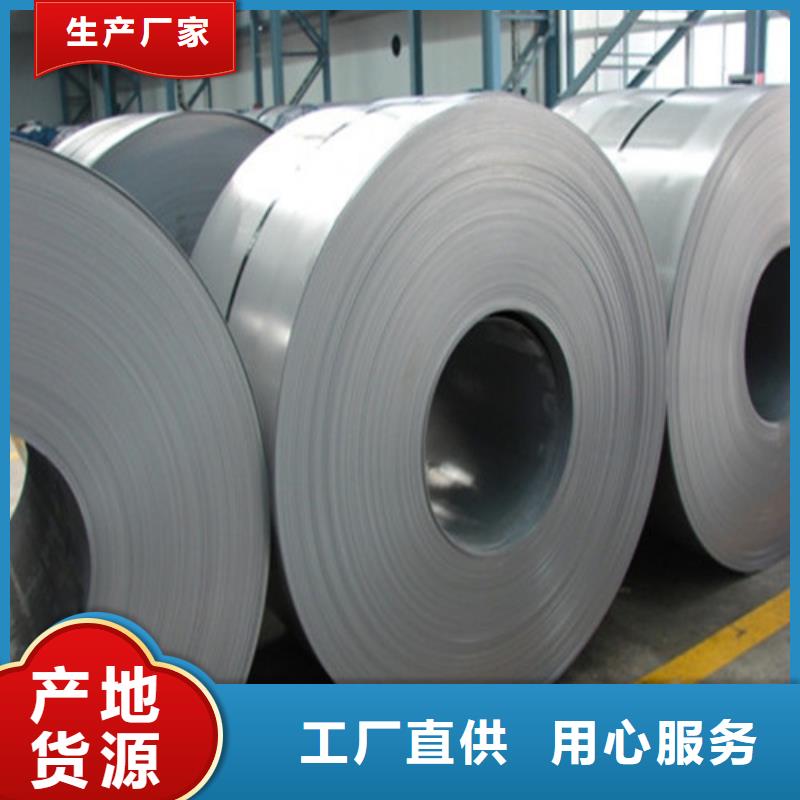 硅钢板宝钢B35A550品类多工厂直营