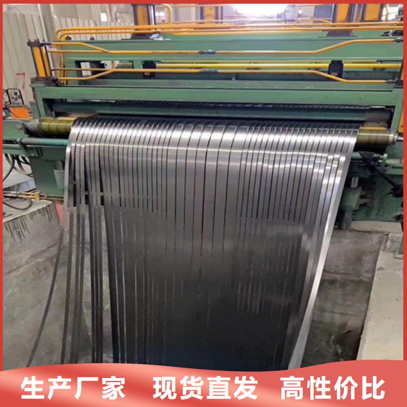 武钢矽钢片50WW1300-品牌厂家当日价格