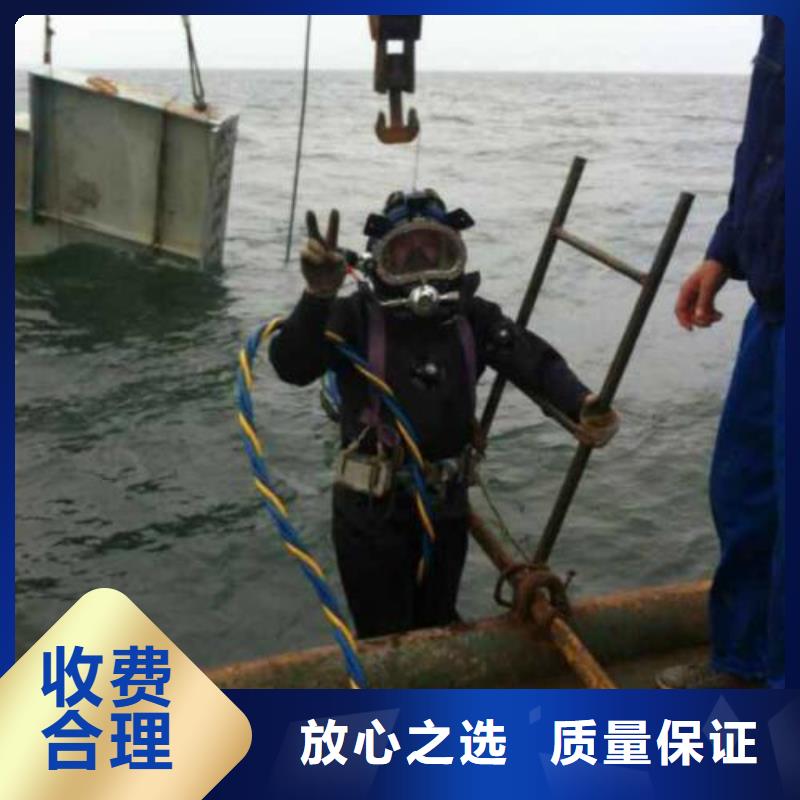 【水下作业水下切割公司多年经验】当地供应商