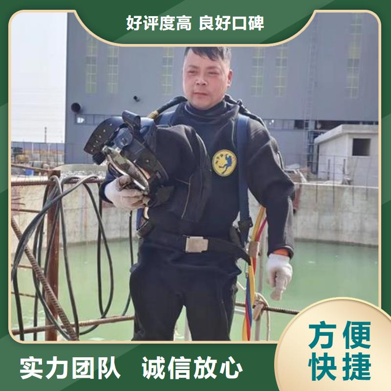 水下作业-水下打孔公司信誉保证省钱省时