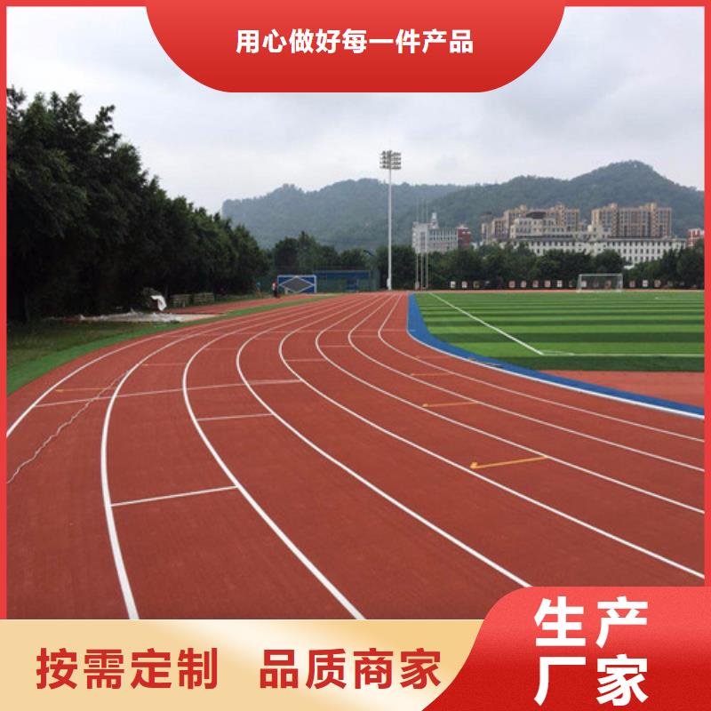 塑胶跑道塑胶球场现货齐全售后无忧厂家现货批发