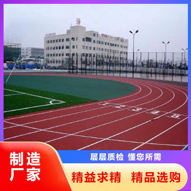 塑胶跑道硅PU球场款式新颖用品质赢得客户信赖