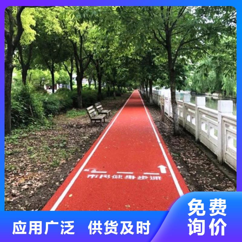 健身步道混合型塑胶跑道来图定制量大从优当地厂家