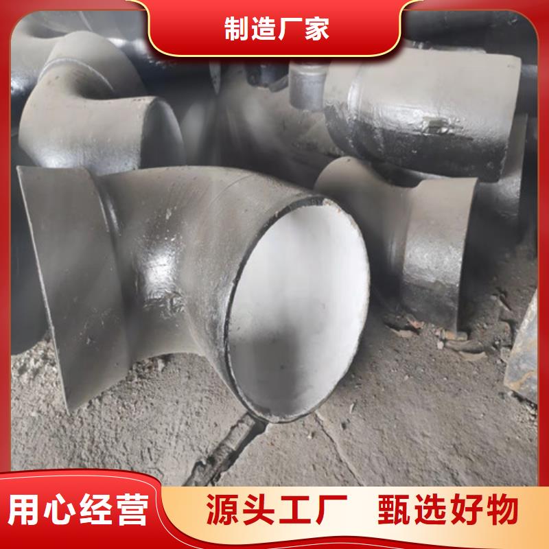 【球墨铸铁管件】,耐酸板老品牌厂家本地供应商