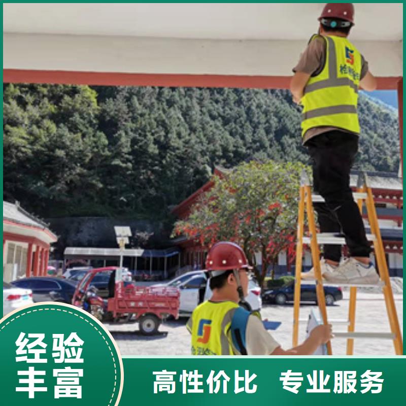 【房屋_房屋检测专业服务】解决方案