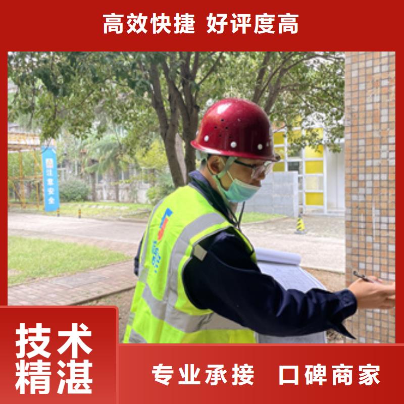 房屋,厂房检测品质卓越品质服务