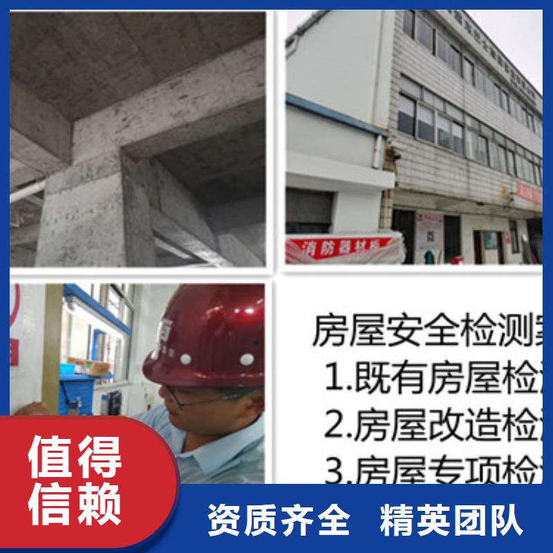 房屋-房屋检测公司正规团队实力强有保证
