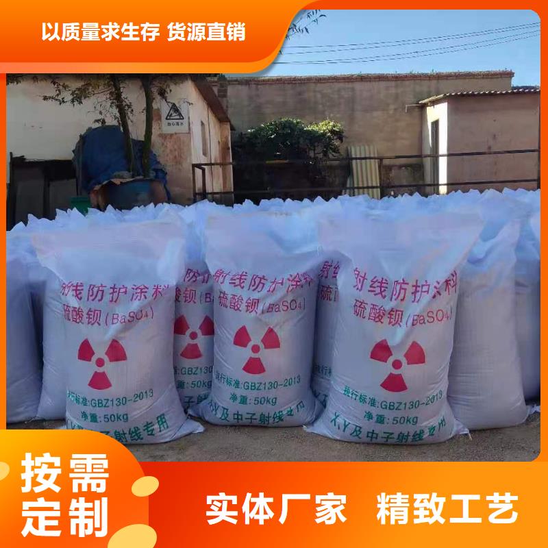 【硫酸钡砂】铅衣厂家优质原料细节展示