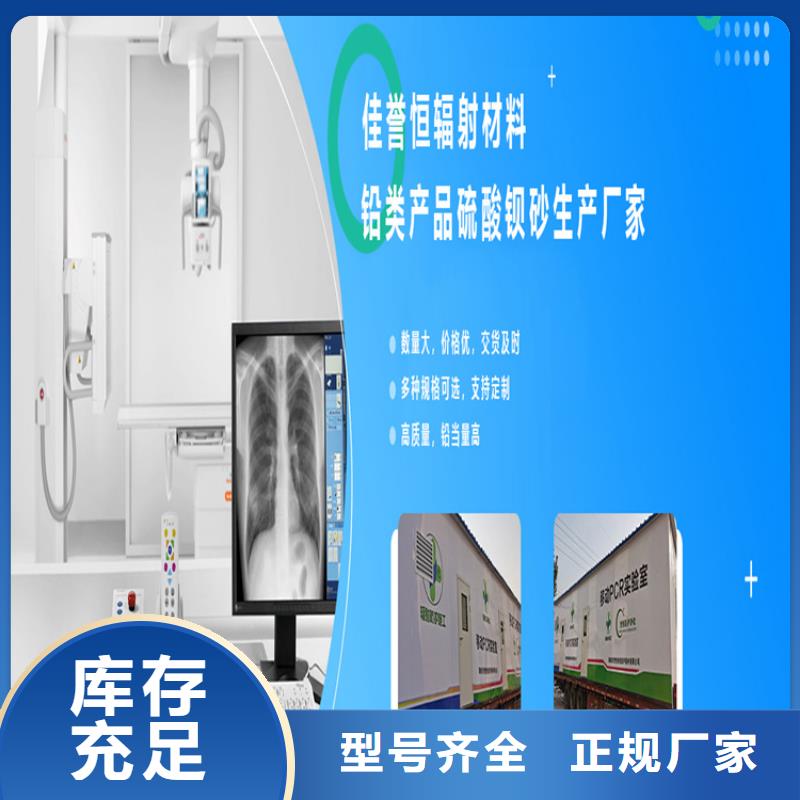 硫酸钡砂防辐射铅板适用场景当地货源