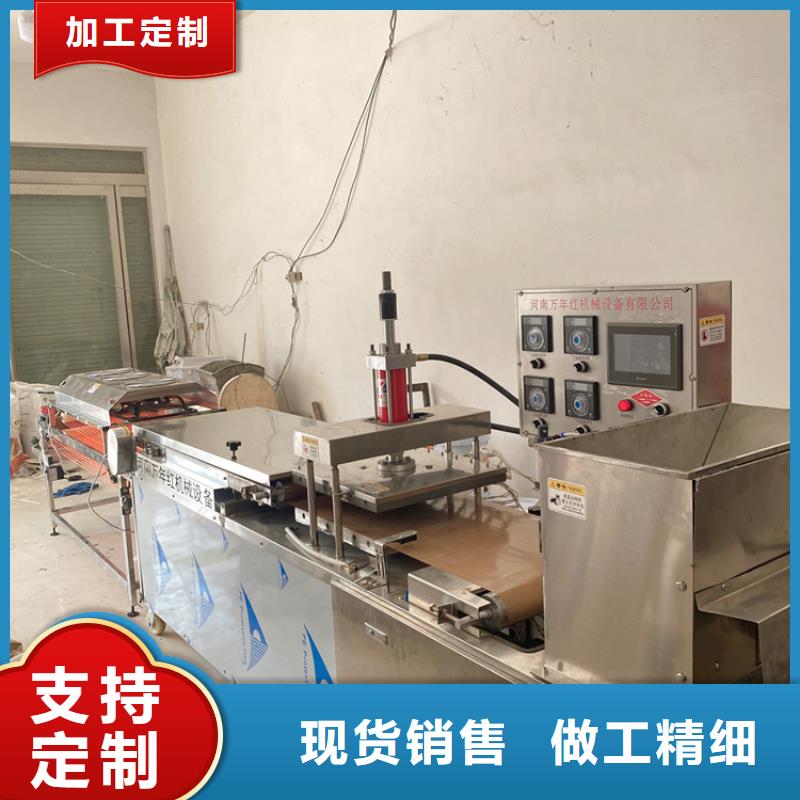 全自动烙馍机春饼机厂家一手货源源头厂家用好材做好产品