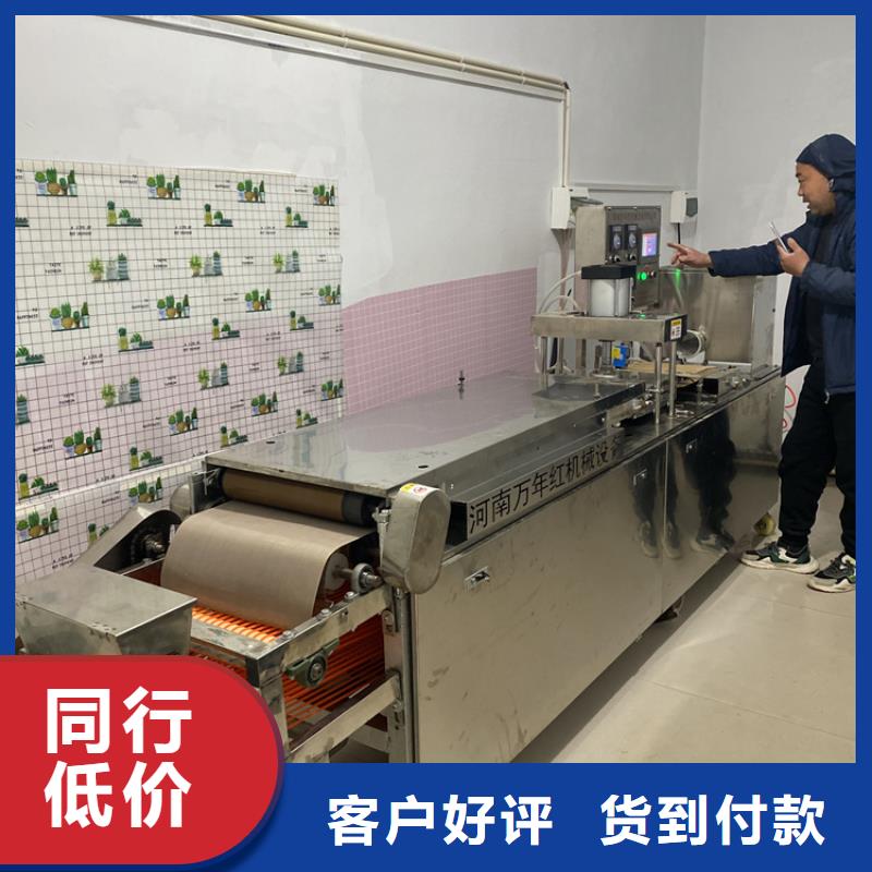 烤鸭饼机制作大解密免费回电