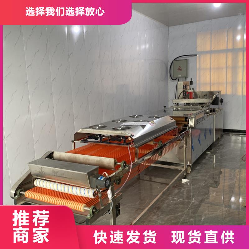 全自动烙馍机小饼机严谨工艺当地厂家
