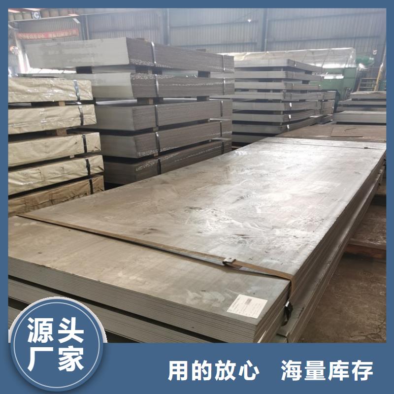 【不锈钢板合金钢板好品质用的放心】精益求精