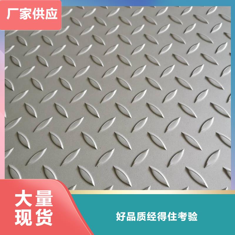 不锈钢板【耐候板】质量上乘精致工艺
