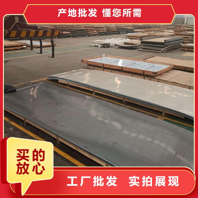 不锈钢板-耐候板品质有保障同城品牌