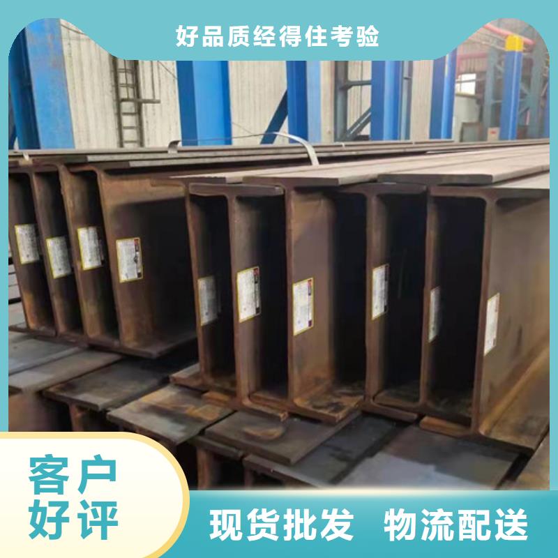 H型钢Q355B【Q345B工字钢】随心所欲定制质量为本