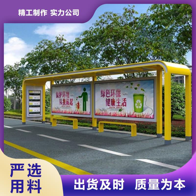 经典候车亭花草牌实力商家供货稳定应用广泛