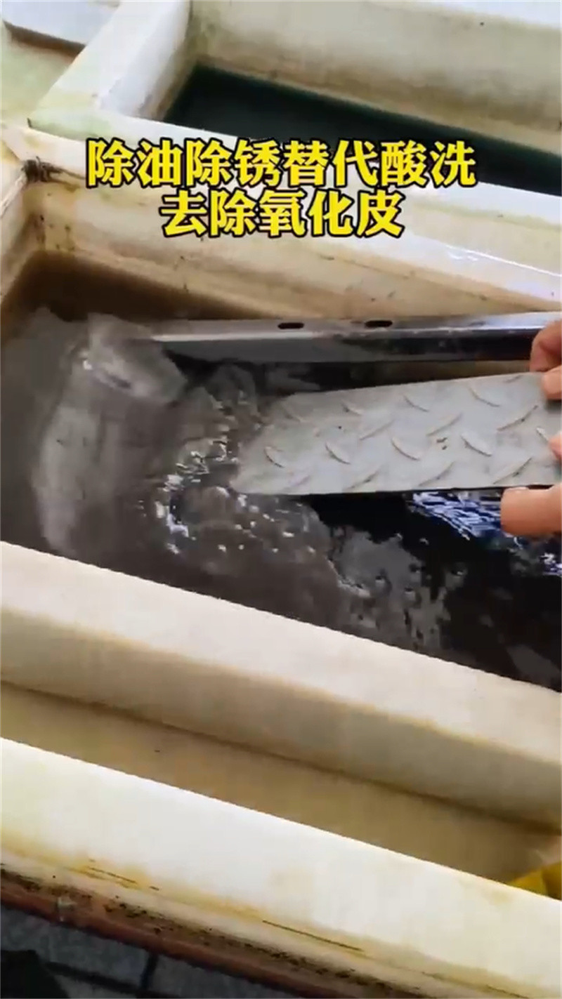 除锈剂哪个效果好生产厂商