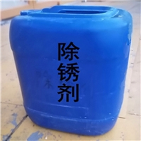 ##除锈剂酸洗效果好吗厂家