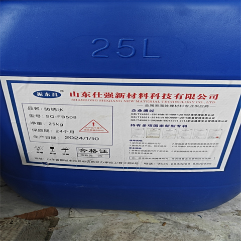 价格行情:除油除锈剂