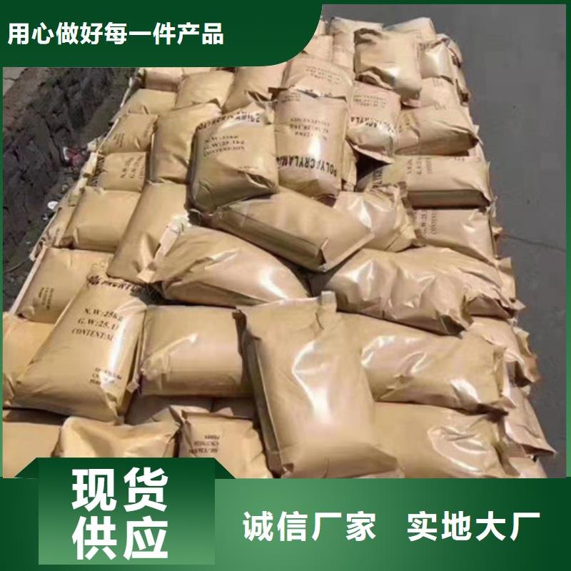 聚丙烯酰胺PAMpam聚丙烯酰胺满足客户所需当地生产商
