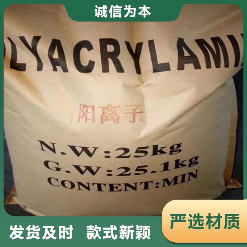 【聚丙烯酰胺PAM聚合氯化铝精选优质材料】发货迅速