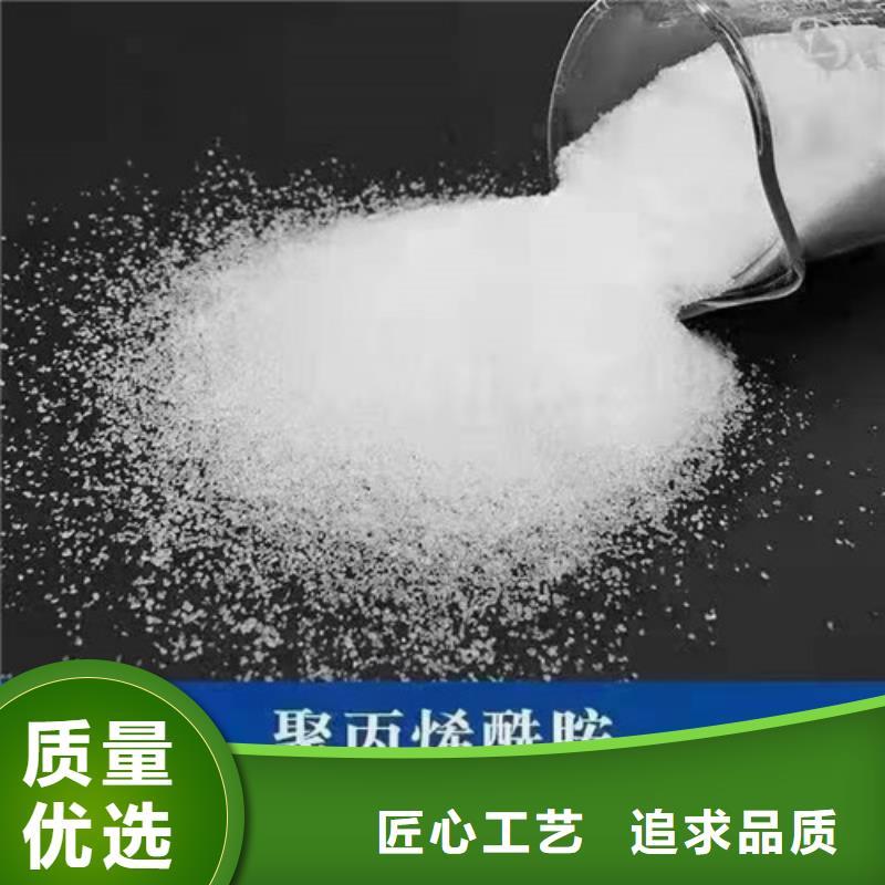 聚丙烯酰胺PAM氨氮去除剂来图来样定制同城经销商