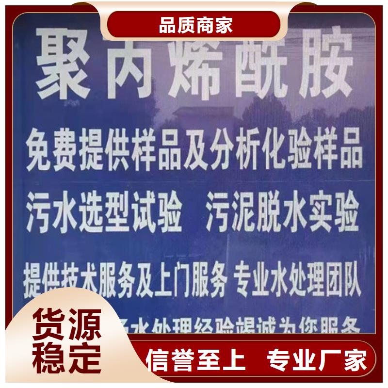 聚丙烯酰胺PAM无烟煤滤料实力优品价格实在