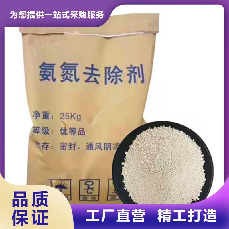 【氨氮去除剂】,无烟煤滤料精挑细选好货本地供应商