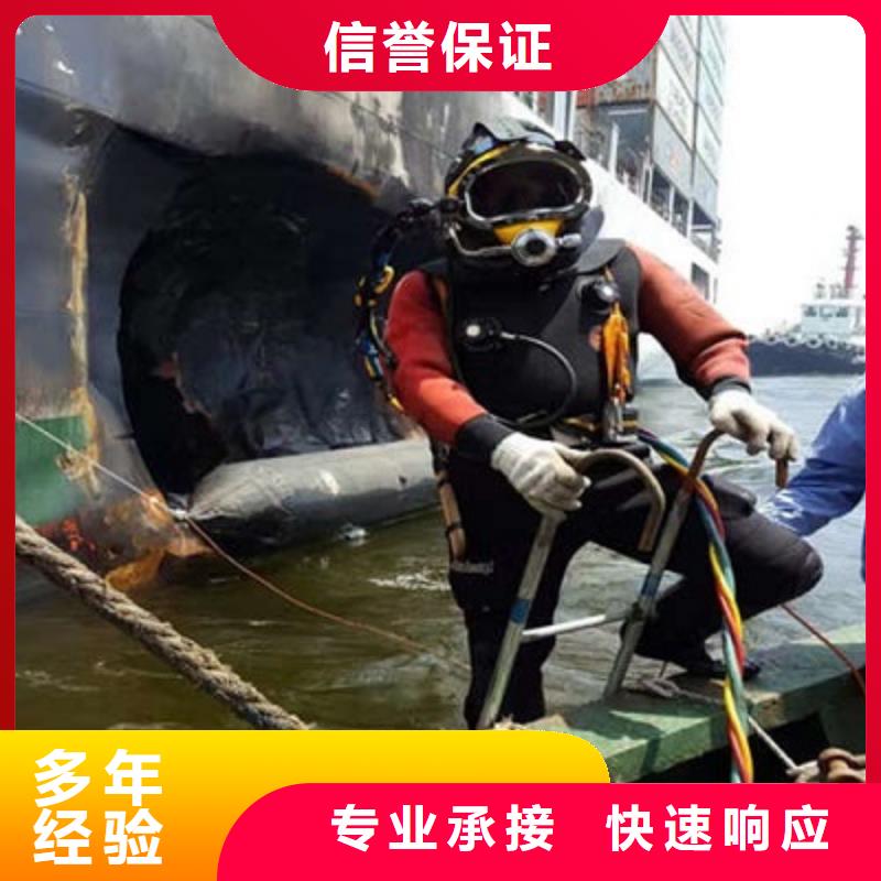 水下作业-水下堵漏精英团队诚实守信