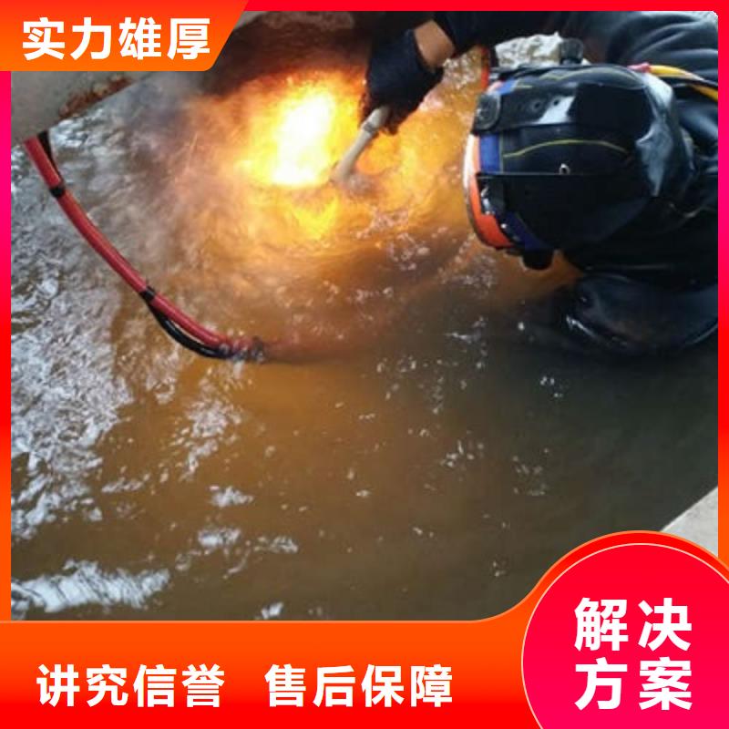 【水下作业水下清理实力雄厚】当地货源