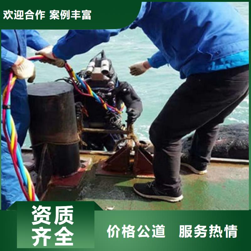 【水下作业】水下打捞遵守合同值得信赖