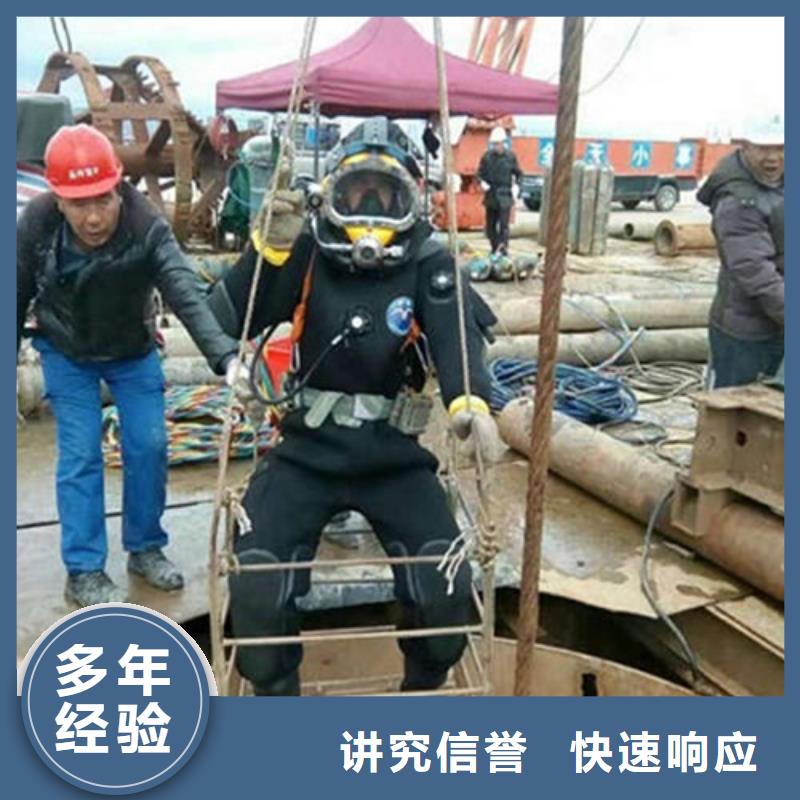 水下作业水下拆除正规公司口碑商家